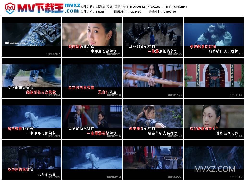 刘润洁-天意_国语_流行_MD100932